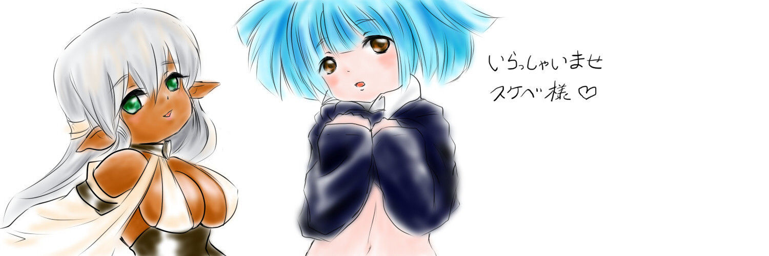 あっしゅぶ banner