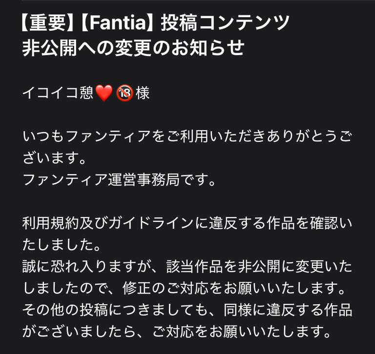 イコイコ憩❤🔞 — Fantia preview