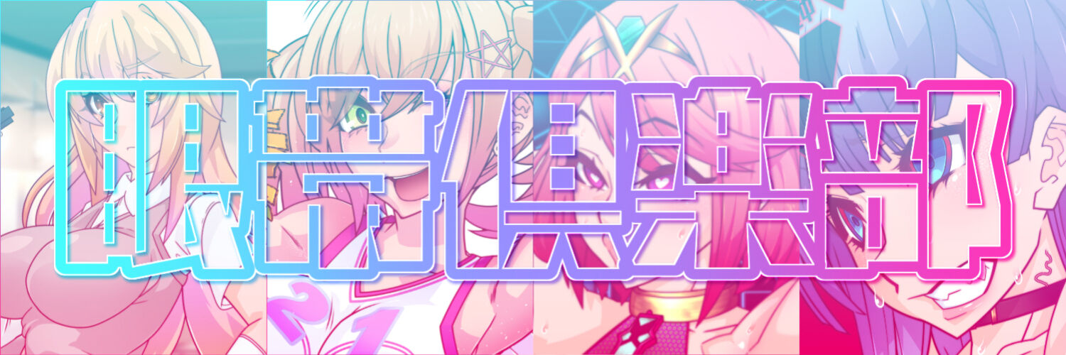 BeLu banner