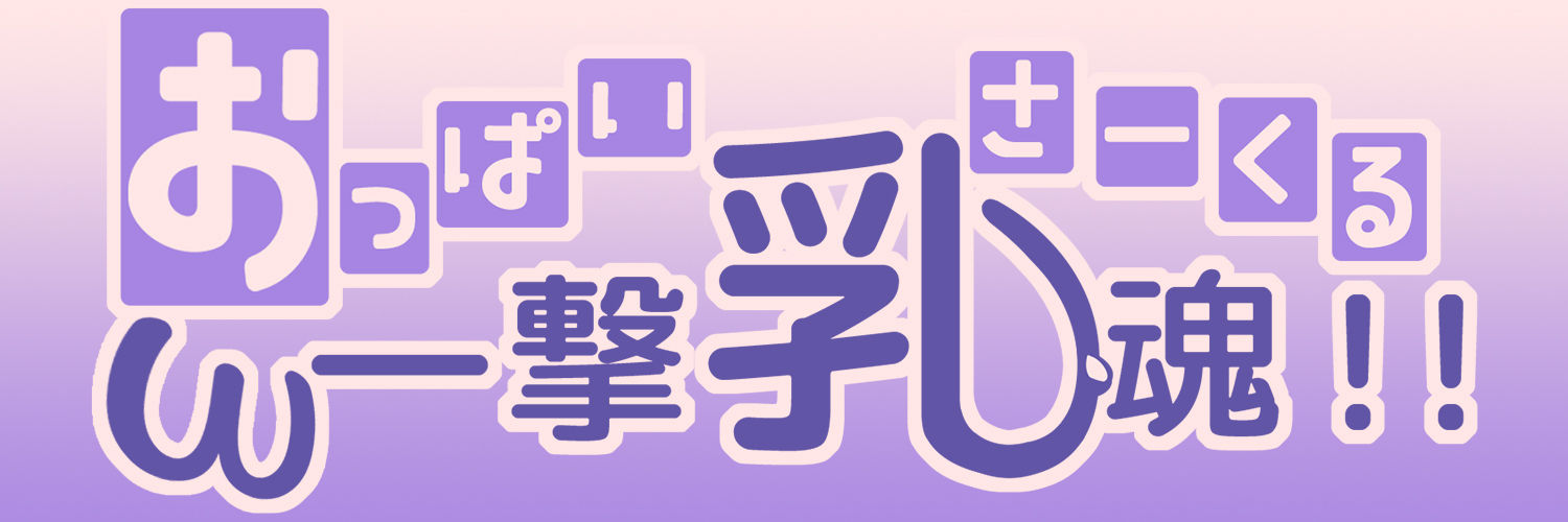 かずまん banner