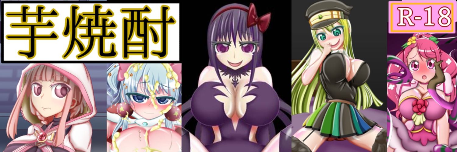 芋焼酎 banner