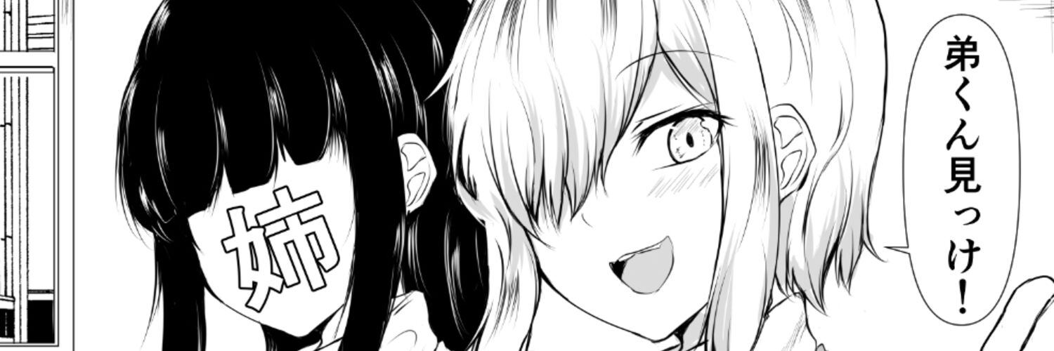 イッシー13 banner