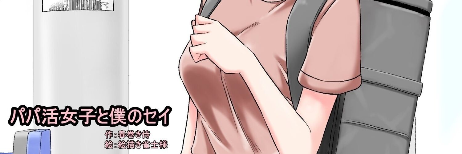 春巻き侍 banner