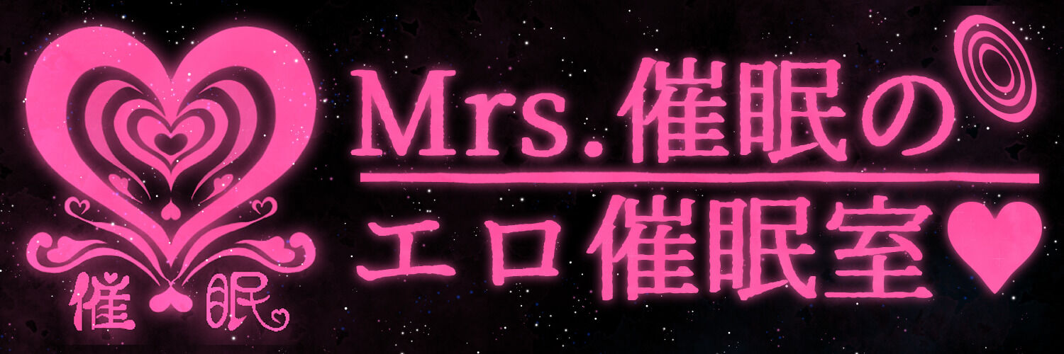 Mrs.〇〇 banner
