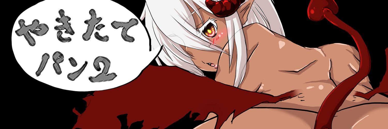 パン２ banner