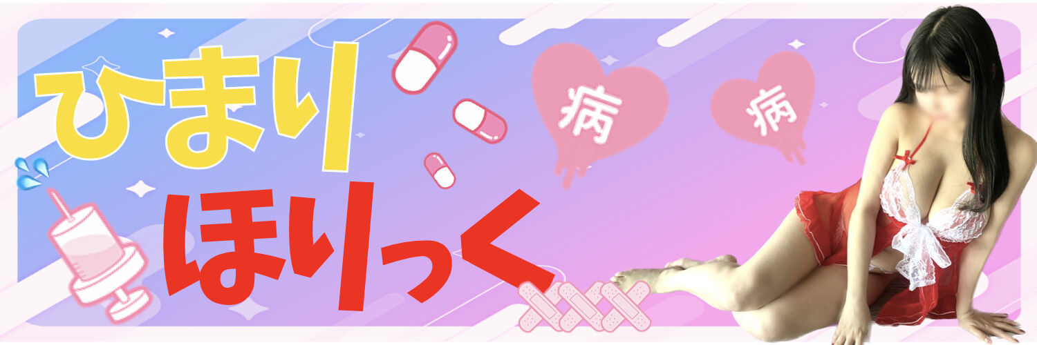 ひまり banner