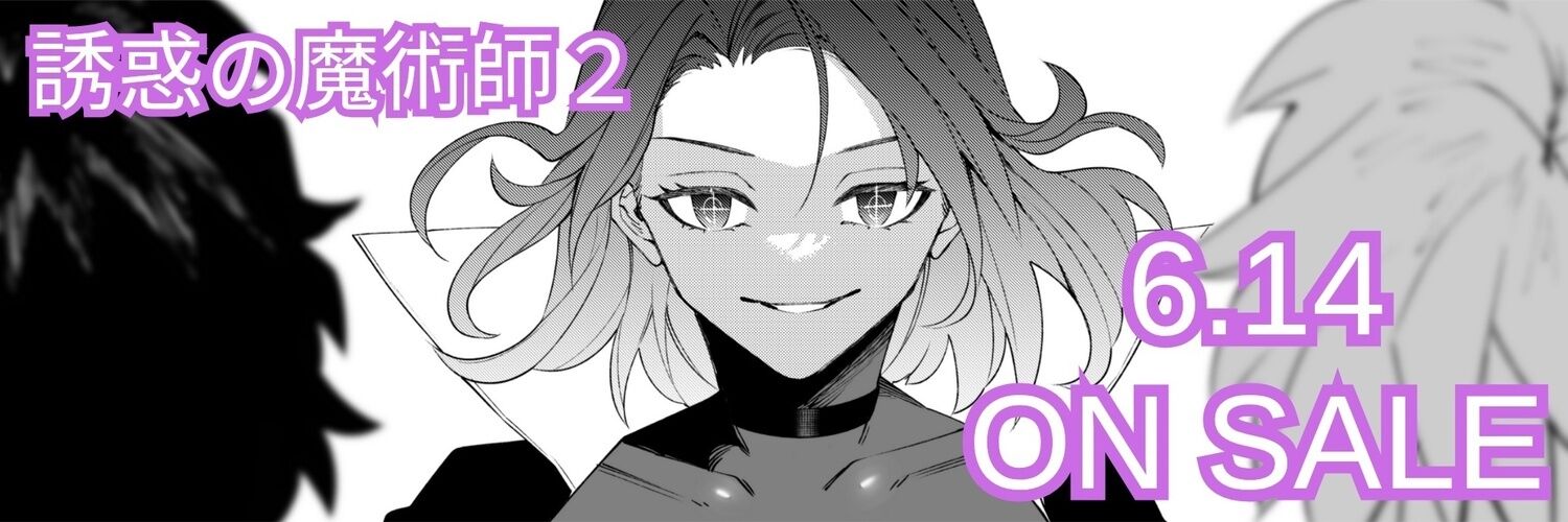 ミスターほっけ banner