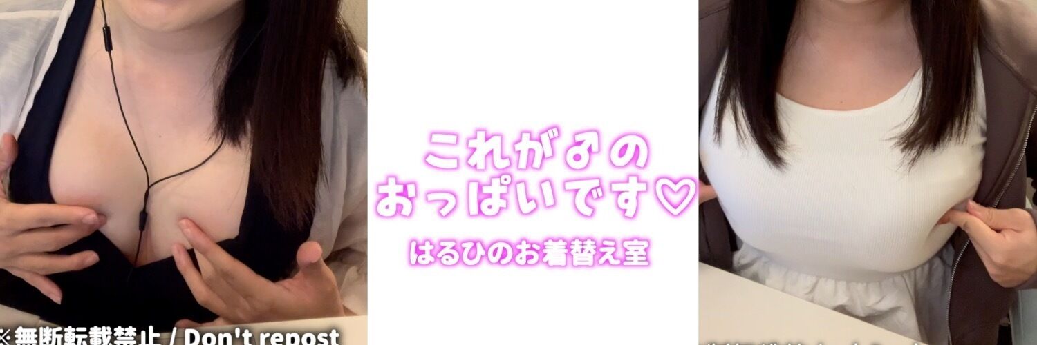 はるひ banner
