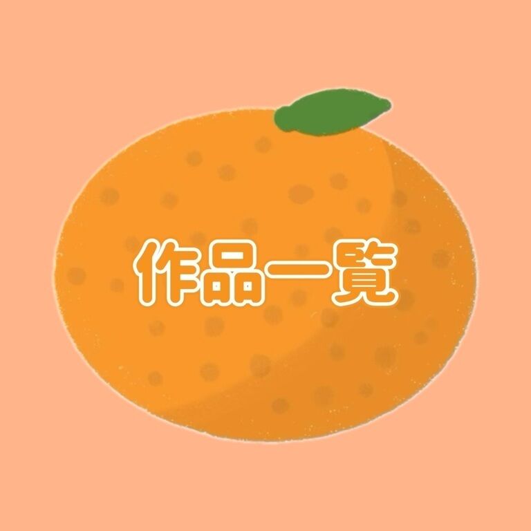 みかん — Fantia preview