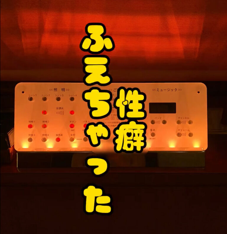 ハメ録王 — Fantia preview