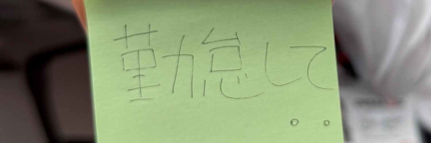 よだ banner