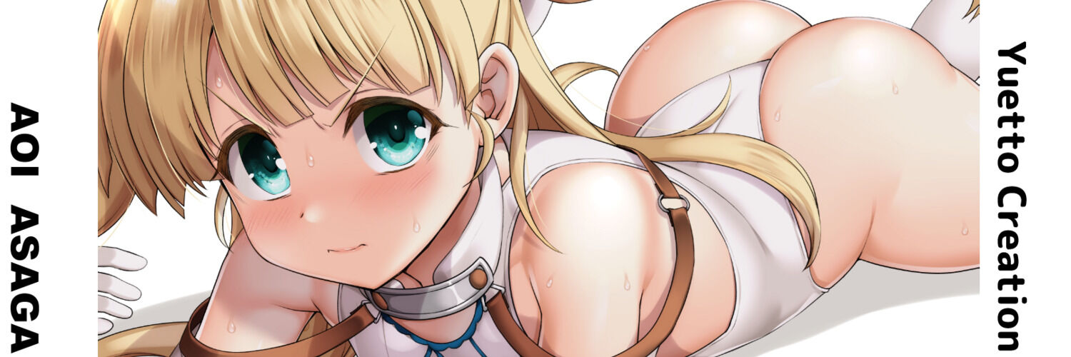 浅賀葵＠Goblin&Sword banner