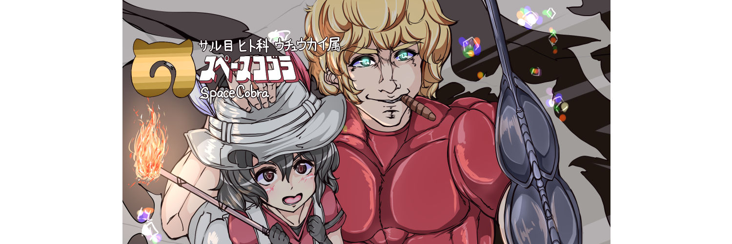 メアー・ハルベルト・アイ banner
