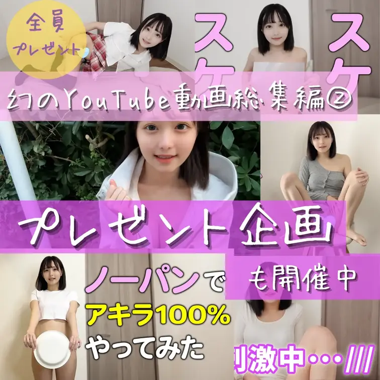 なごみ🐣プレゼント企画中❤️ — myfans preview