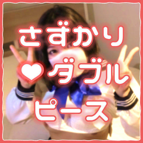 【M男の快楽】おちんちんのおせわやさん（by さずかり♡ダブルピース） — myfans creator